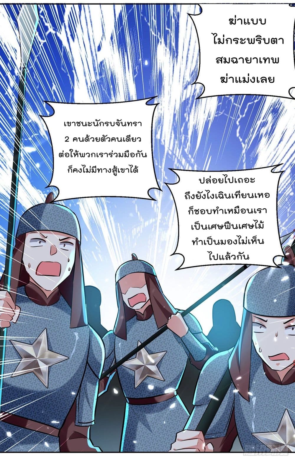 Emperor LingTian จักรพรรดิหลิงเทียน 120-120
