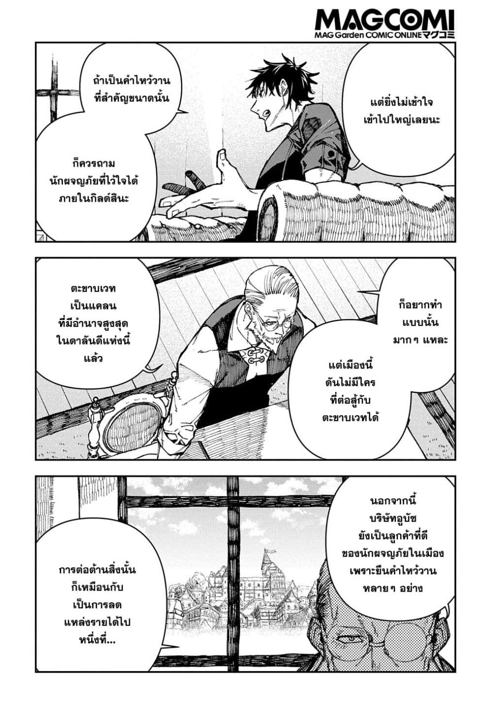 Juunenme, Kikan wo Akirameta Tenisha wa Imasara Shujinkou ni naru 1-1