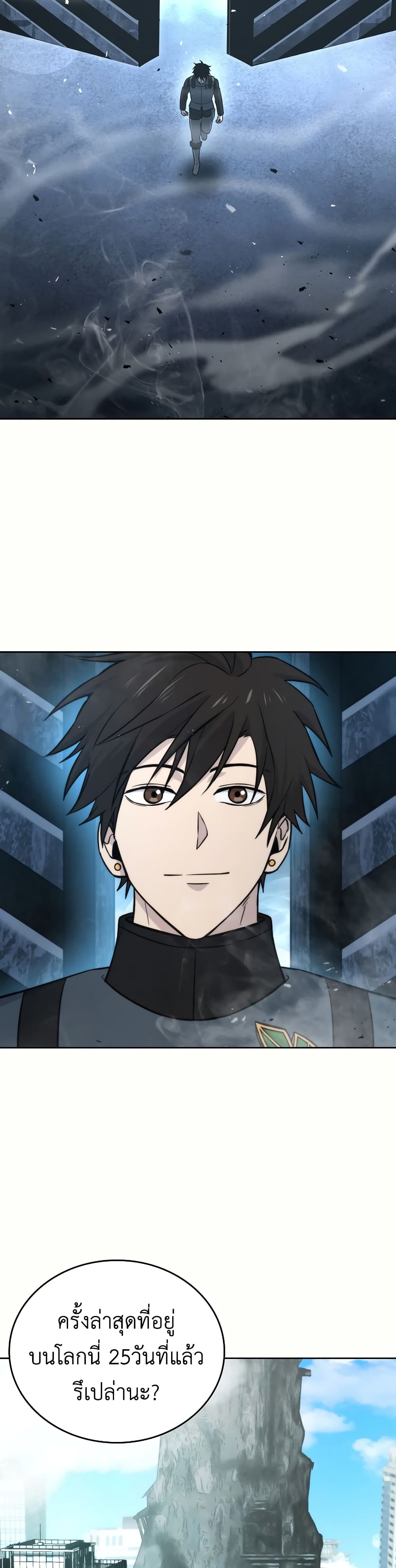 Demon Lord's Martial Arts Ascension 28-28