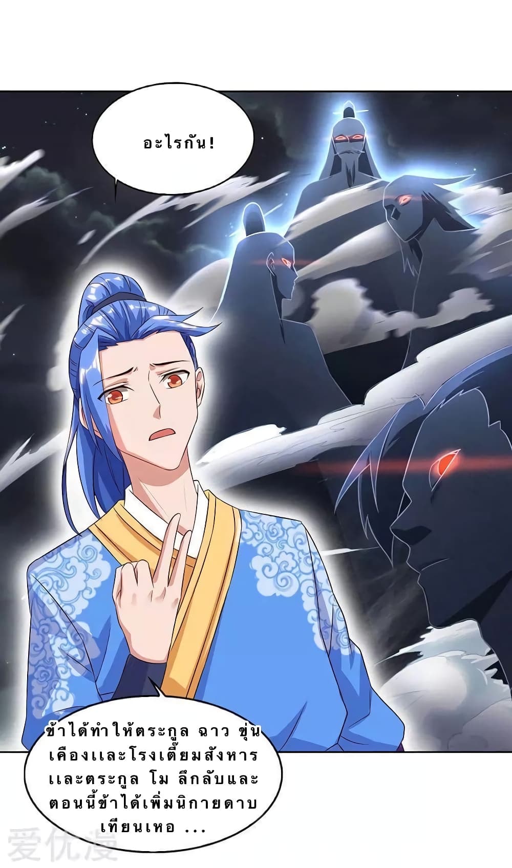 Strongest Leveling 81-81