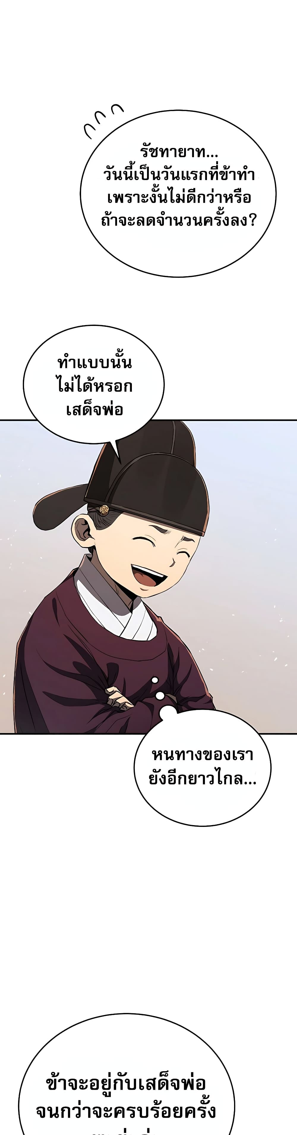 Black Corporation: Joseon 15-15