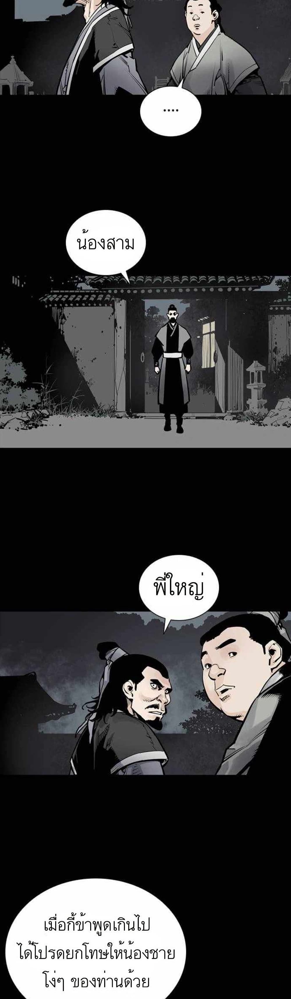 Death God 4-4