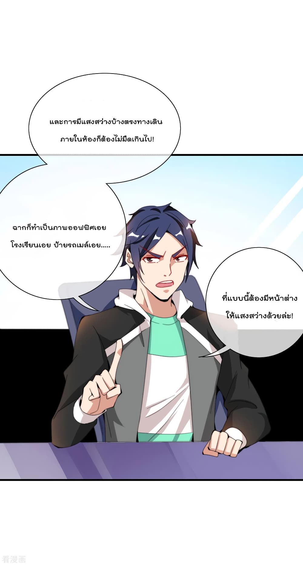 I am The Richest  in The World ข้านี่แหละจะรวยที่สุดในโลก! 155-155