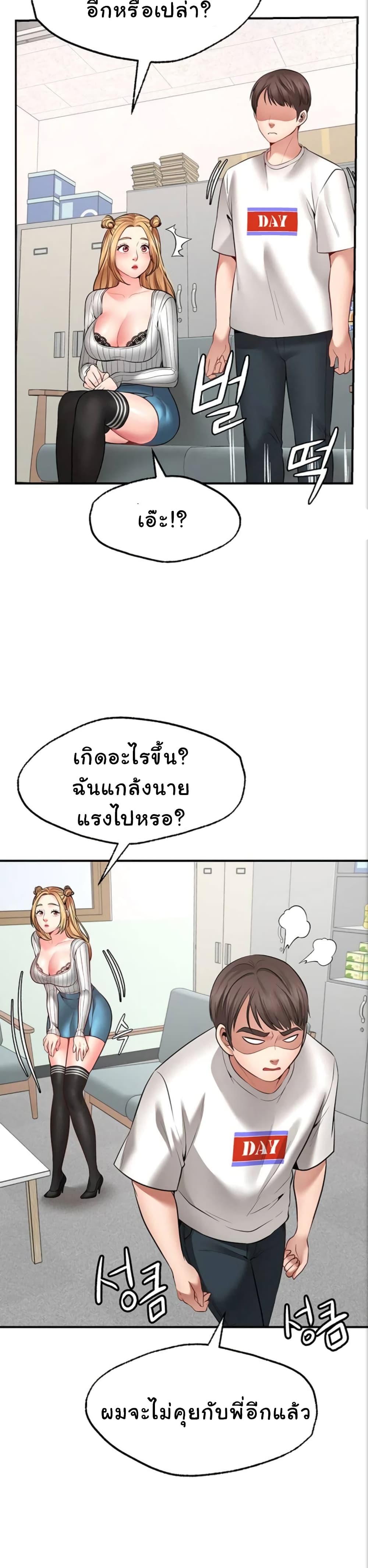 Wish Partner 5-5