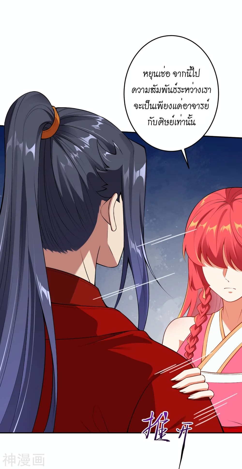 Against the Gods อสูรพลิกฟ้า 490-490