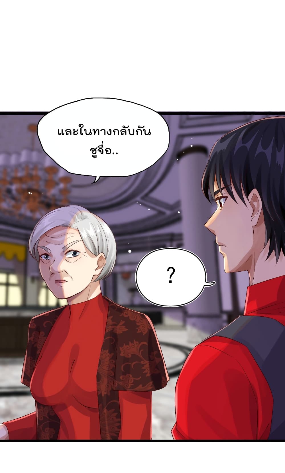 War of Ragnarok สงครามเทพ 12-12