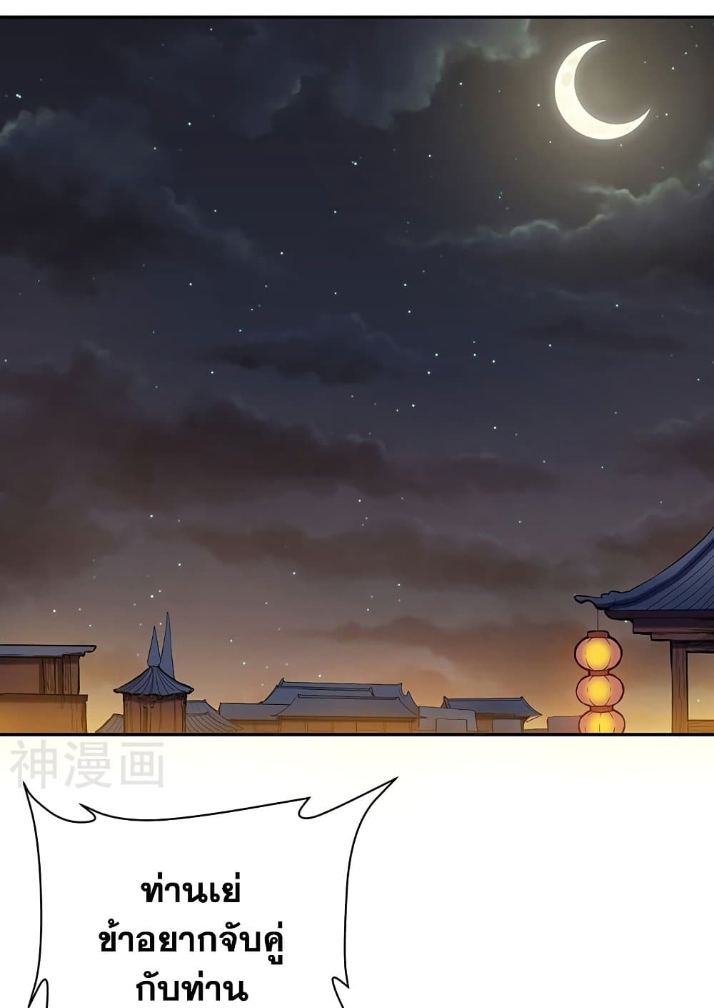 WuDao Du Zun 410-410
