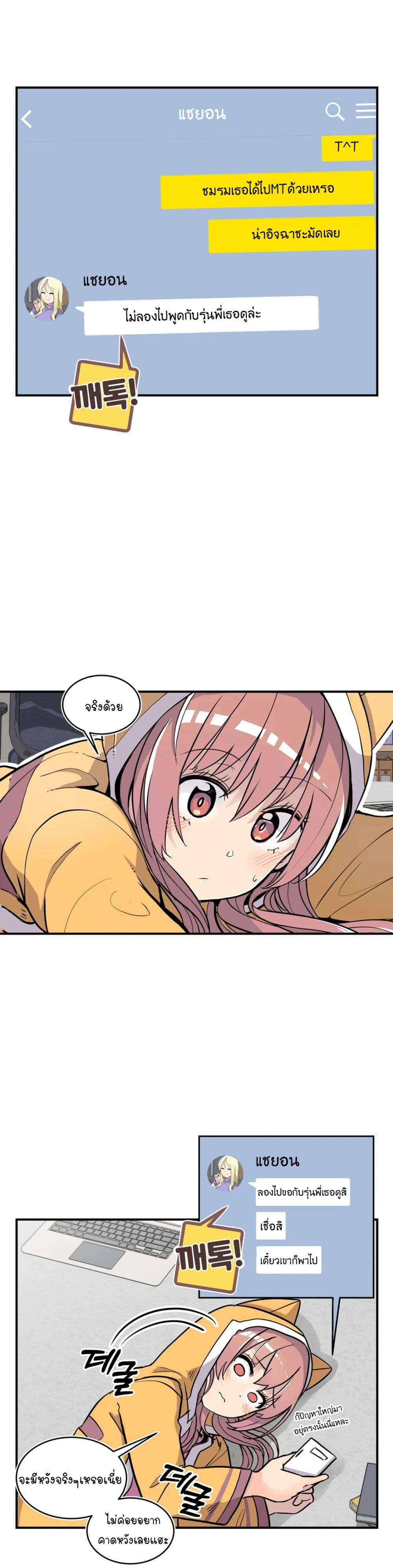 Erotic Manga Club ชมรมการ์ตูนอีโรติก 24-24