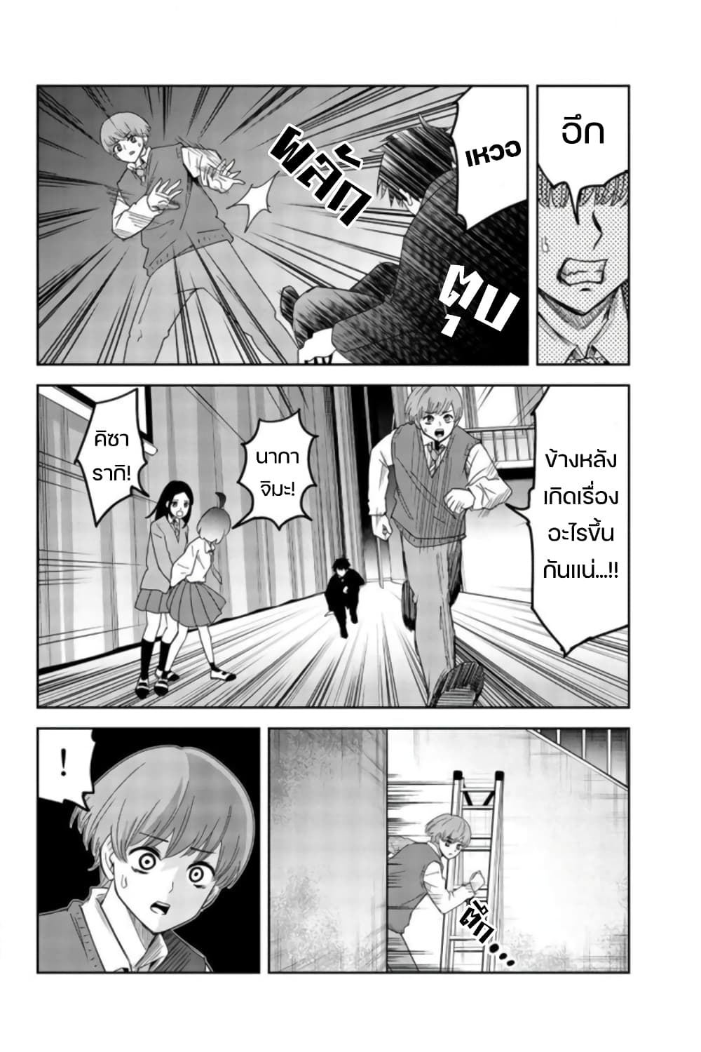 Ijimeru Yabai Yatsu 72-เทศกาลโรงเรียน ปิดม่าน