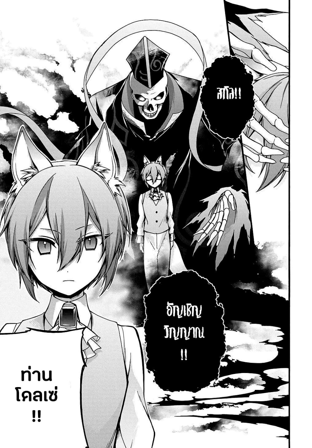 Garbage Brave: Isekai ni Shoukan Sare Suterareta Yuusha no Fukushuu Monogatari 14-14