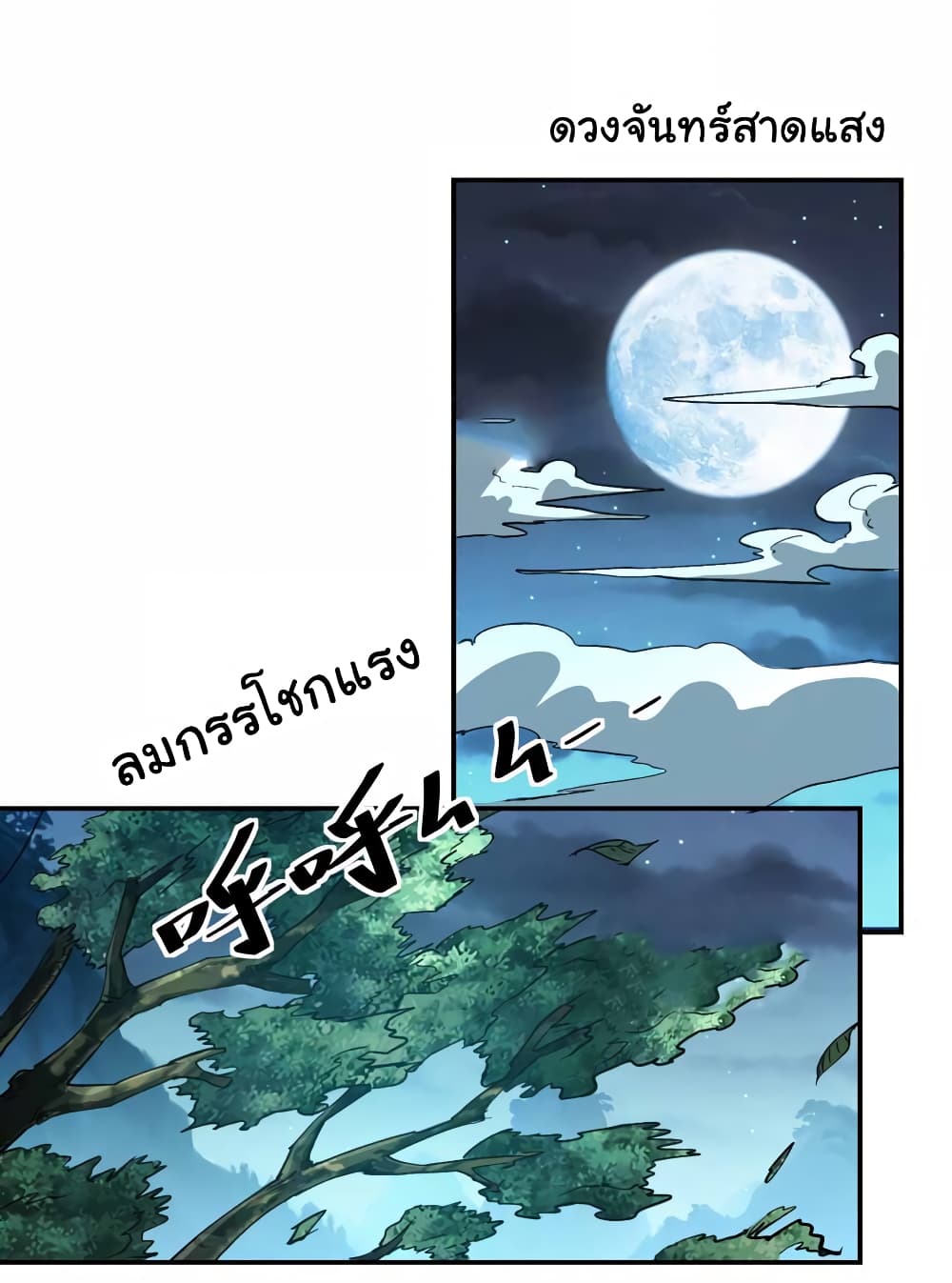 I Only Know Imperial Swordsmanship 1-1