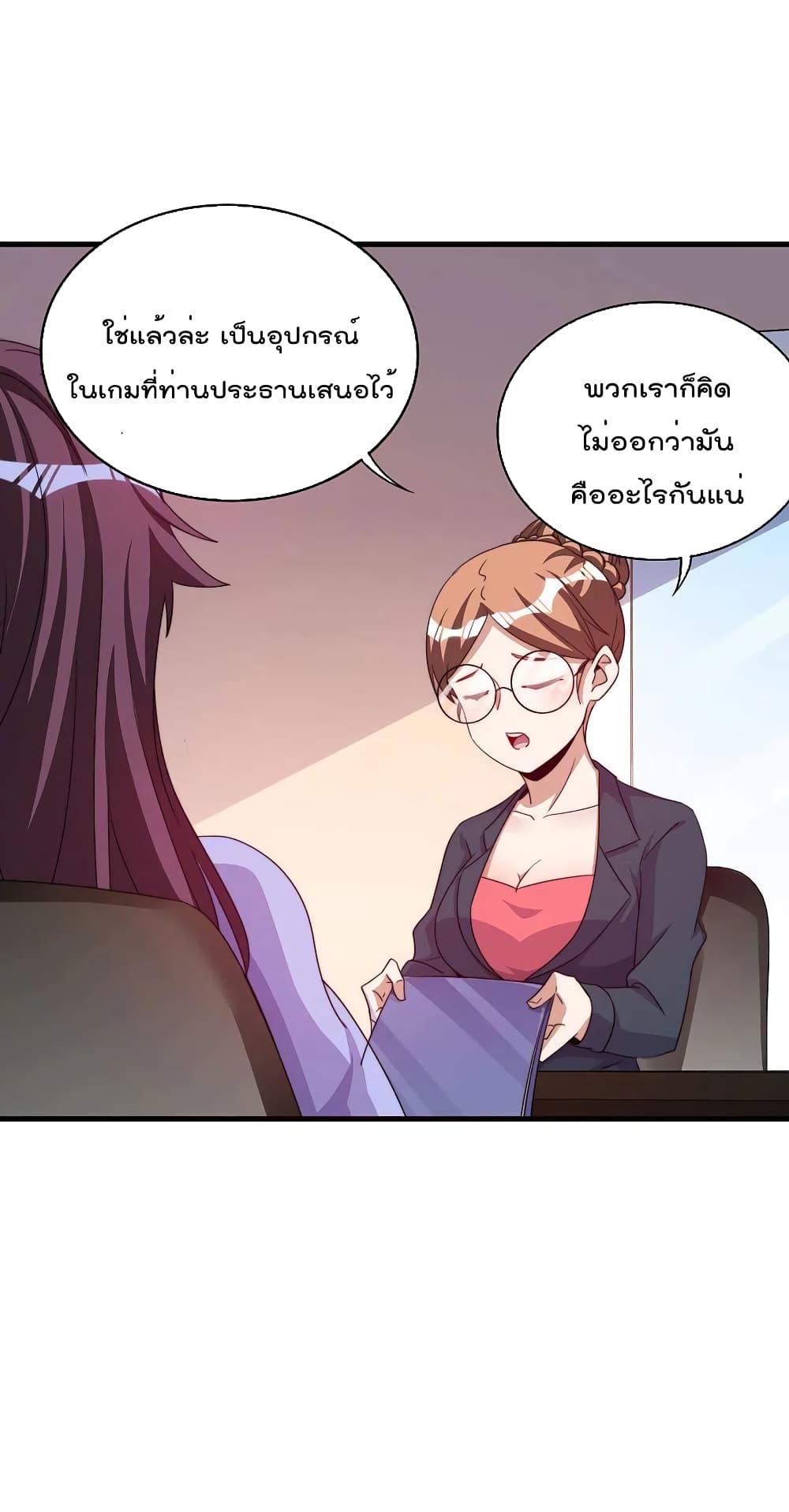 I am The Richest  in The World ข้านี่แหละจะรวยที่สุดในโลก! 255-255