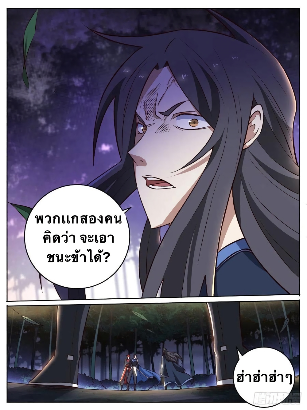 I'm God ข้าคือเทพเจ้า 20-20