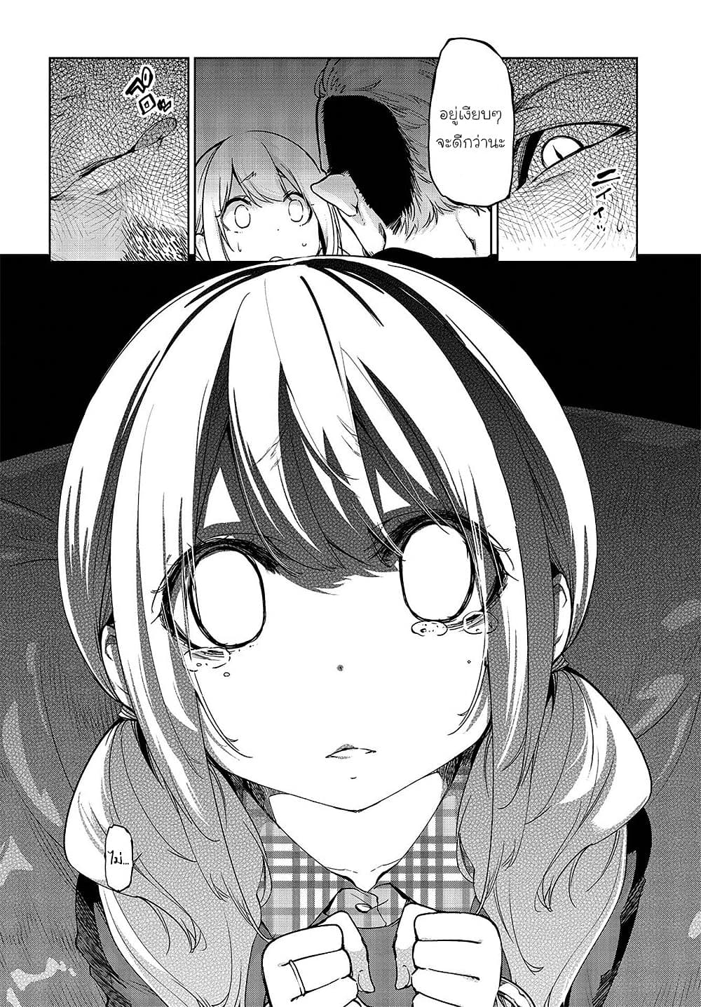 Oroka na Tenshi wa Akuma to Odoru 41-41