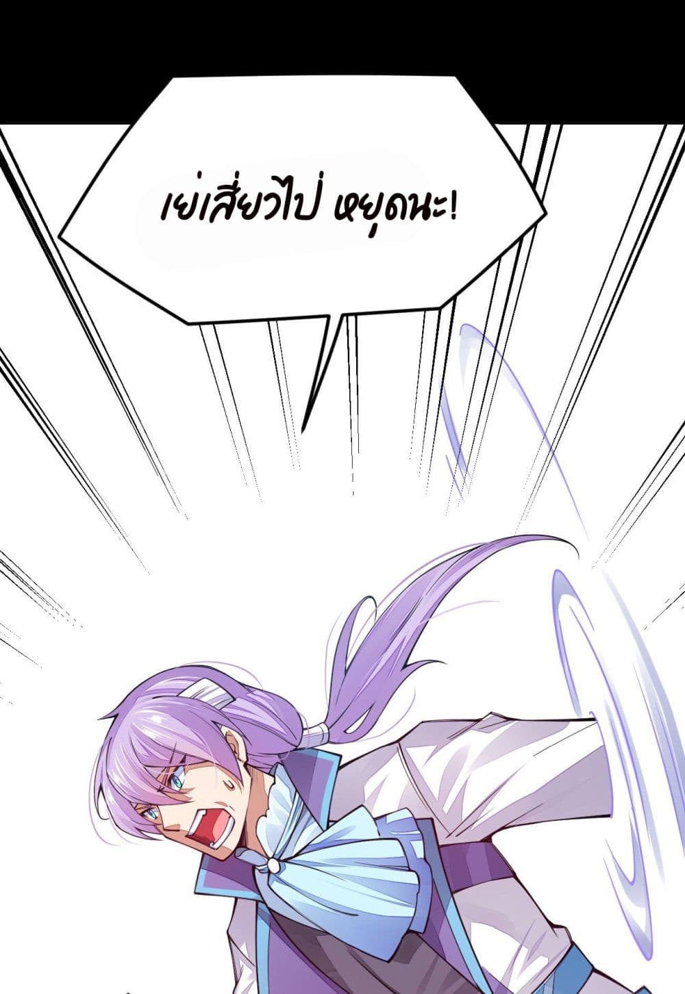 Sword God’s Life Is Not That Boring 22-22