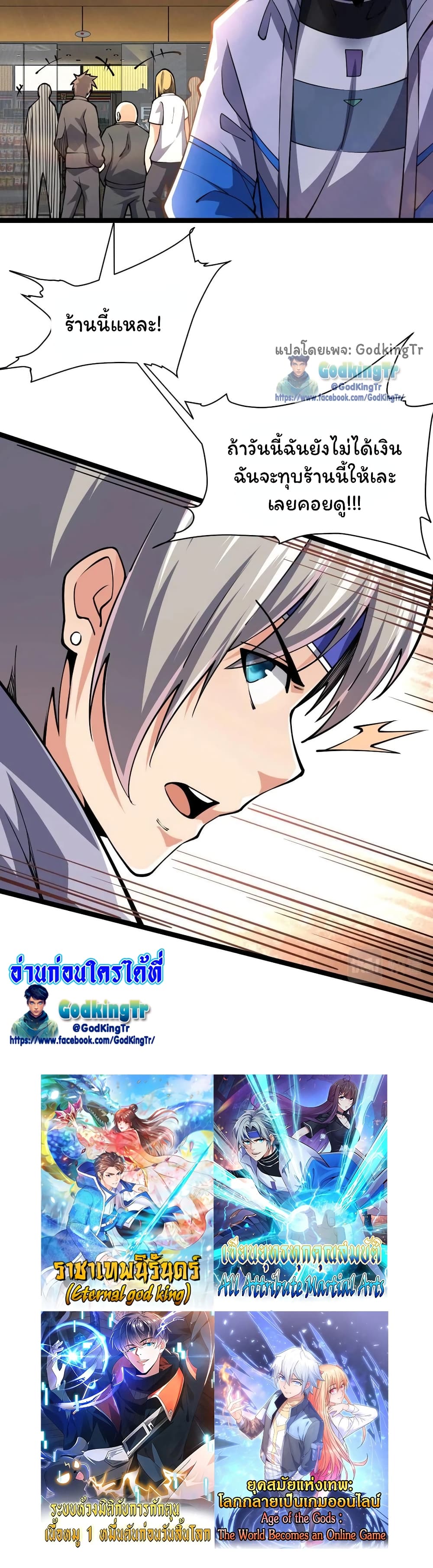All-Attribute Martial Arts 11-11