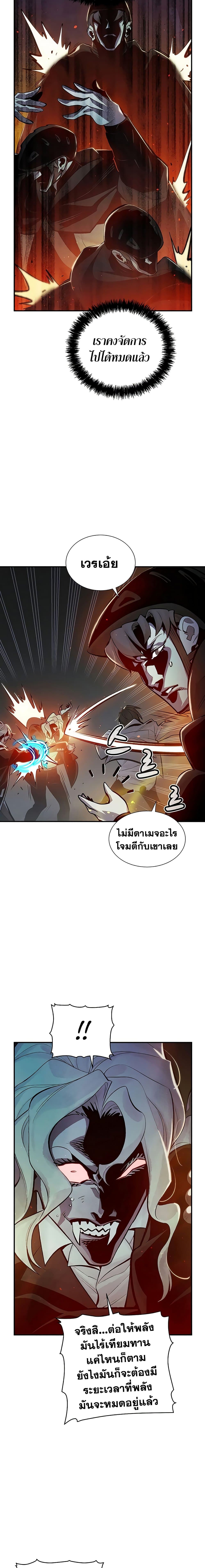 The Lone Necromancer 35-35