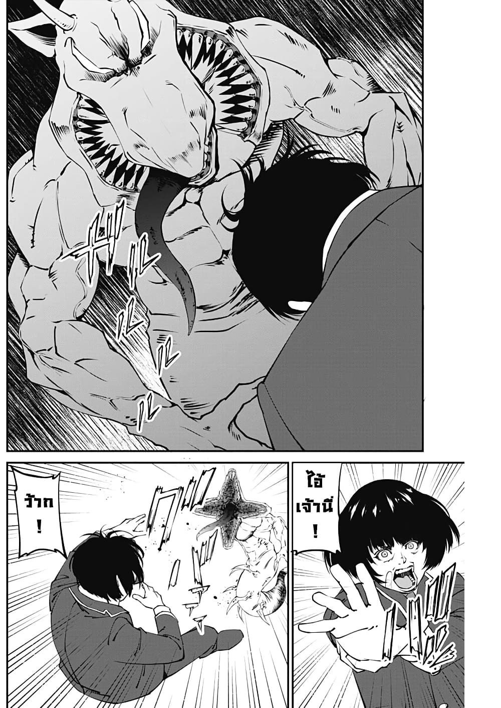 20XX-nen Level-up Saigai - Kami Kara Sazukarishi Aratanaru Chikara 10-10