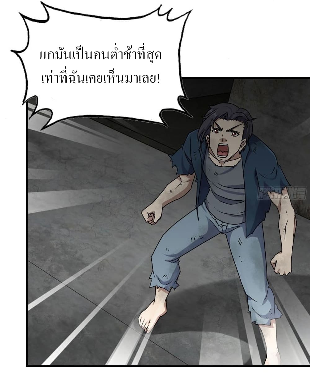 I Am Carrying Gold From The Post-Apocalyptic World 274-274