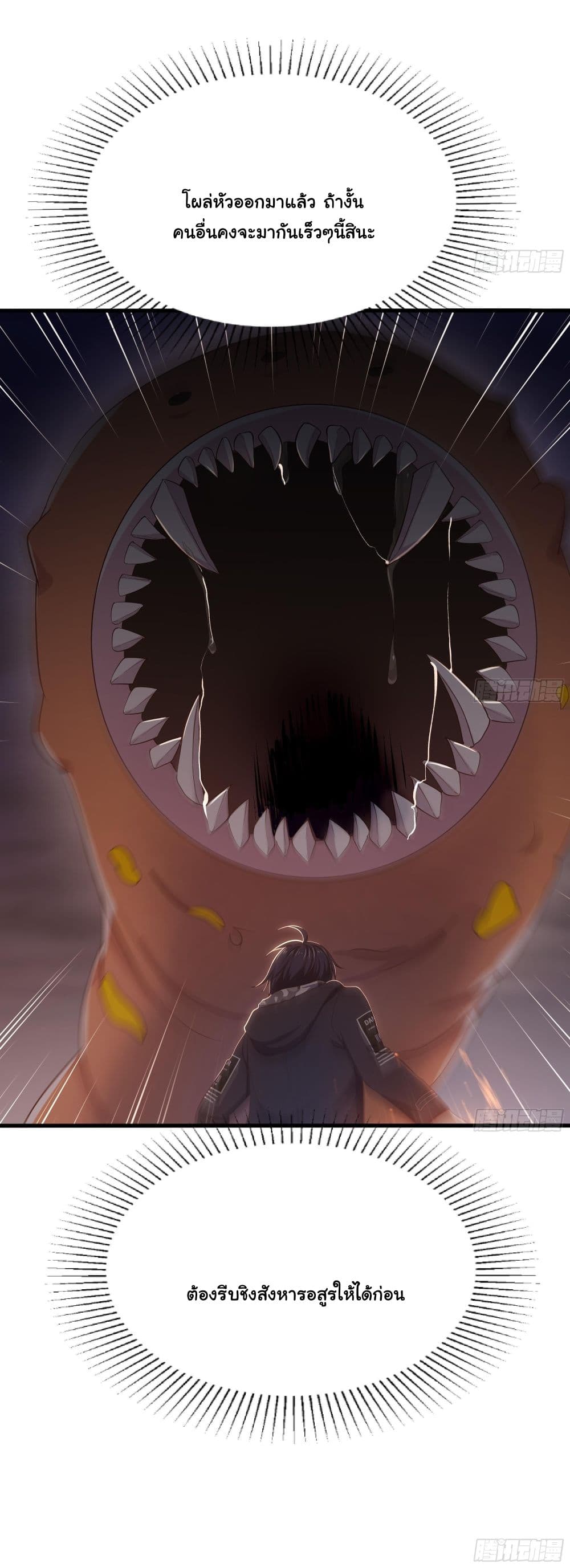 I Opened the Harem in the Underworld 24-24
