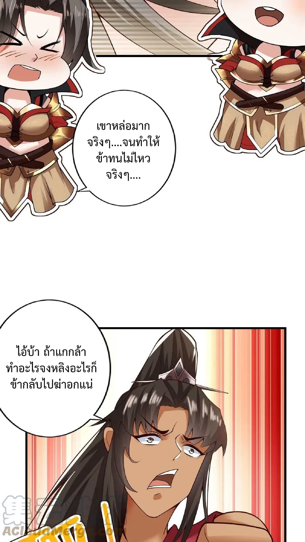 I Was Summoned to Help The Empress 19-19