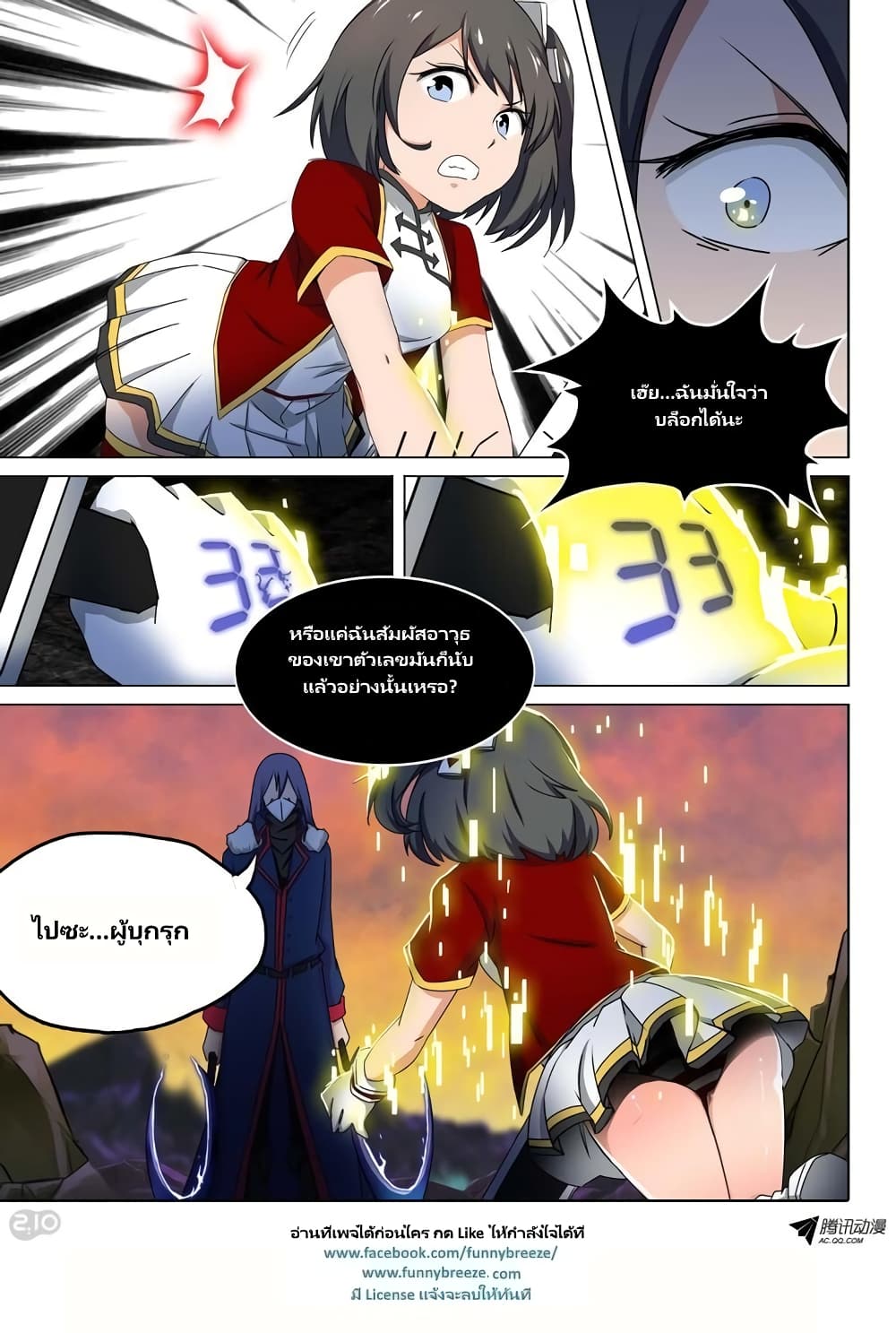 Silver Gravekeeper 108-108
