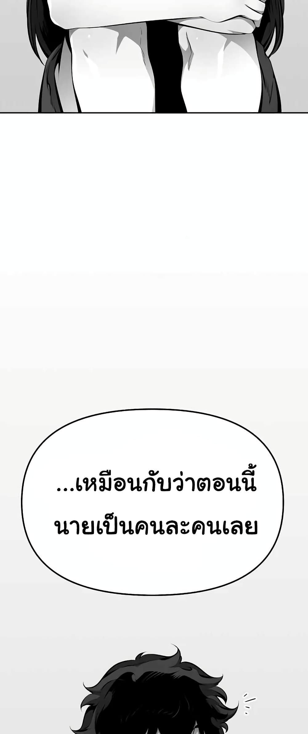 Beast Burn อสูรร้ายกลายพันธุ์ 13-ความเปลี่ยนแปลง