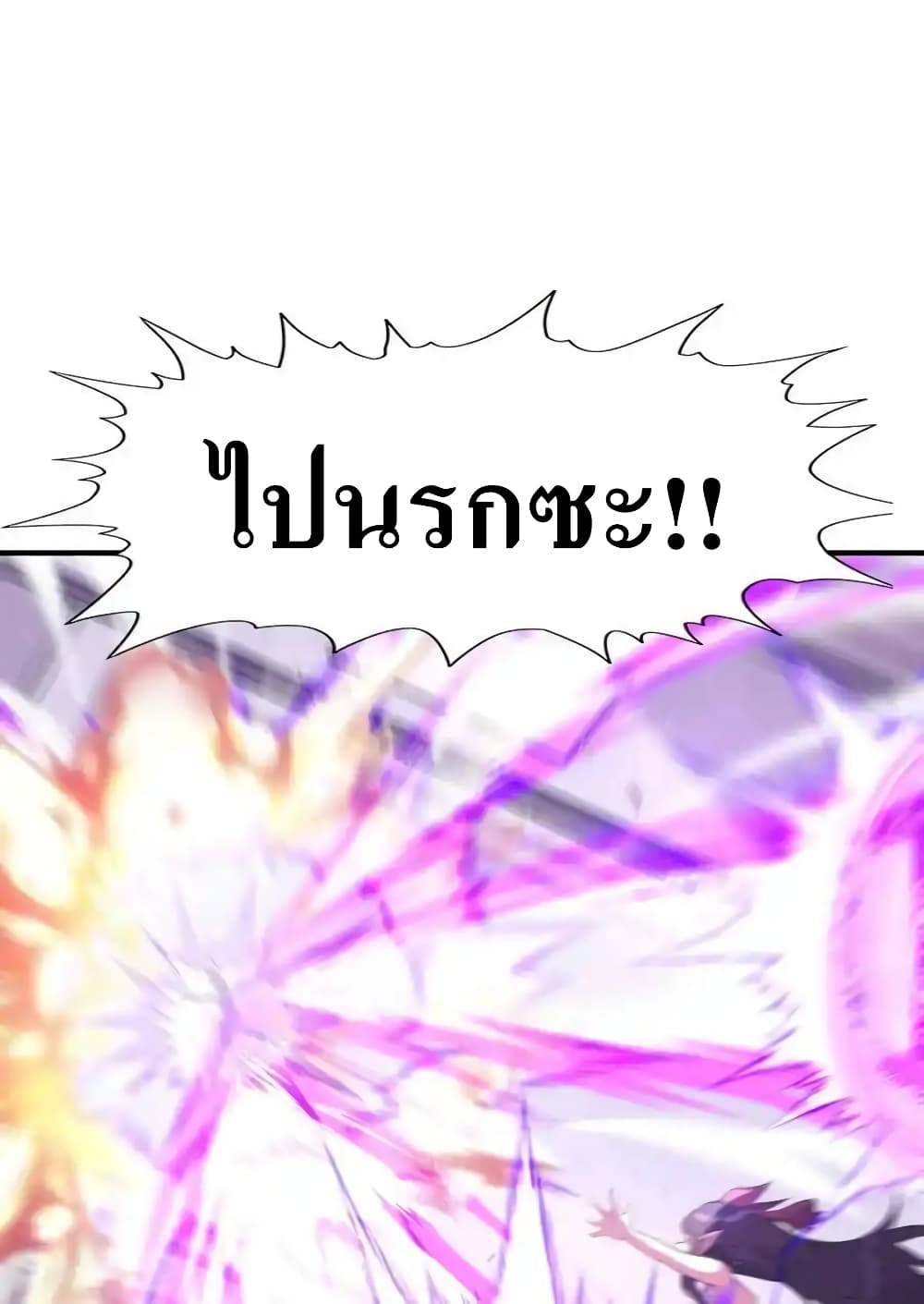 My Harem Is Entirely Female Demon Villains 1-1