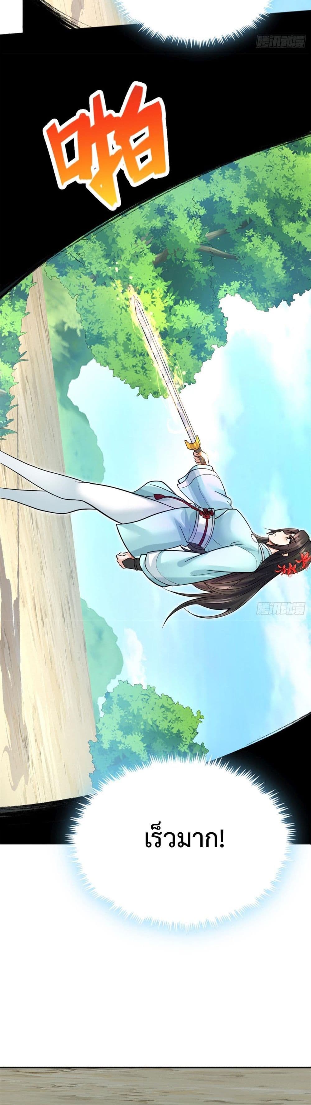 I Can Become A Sword God 22-22