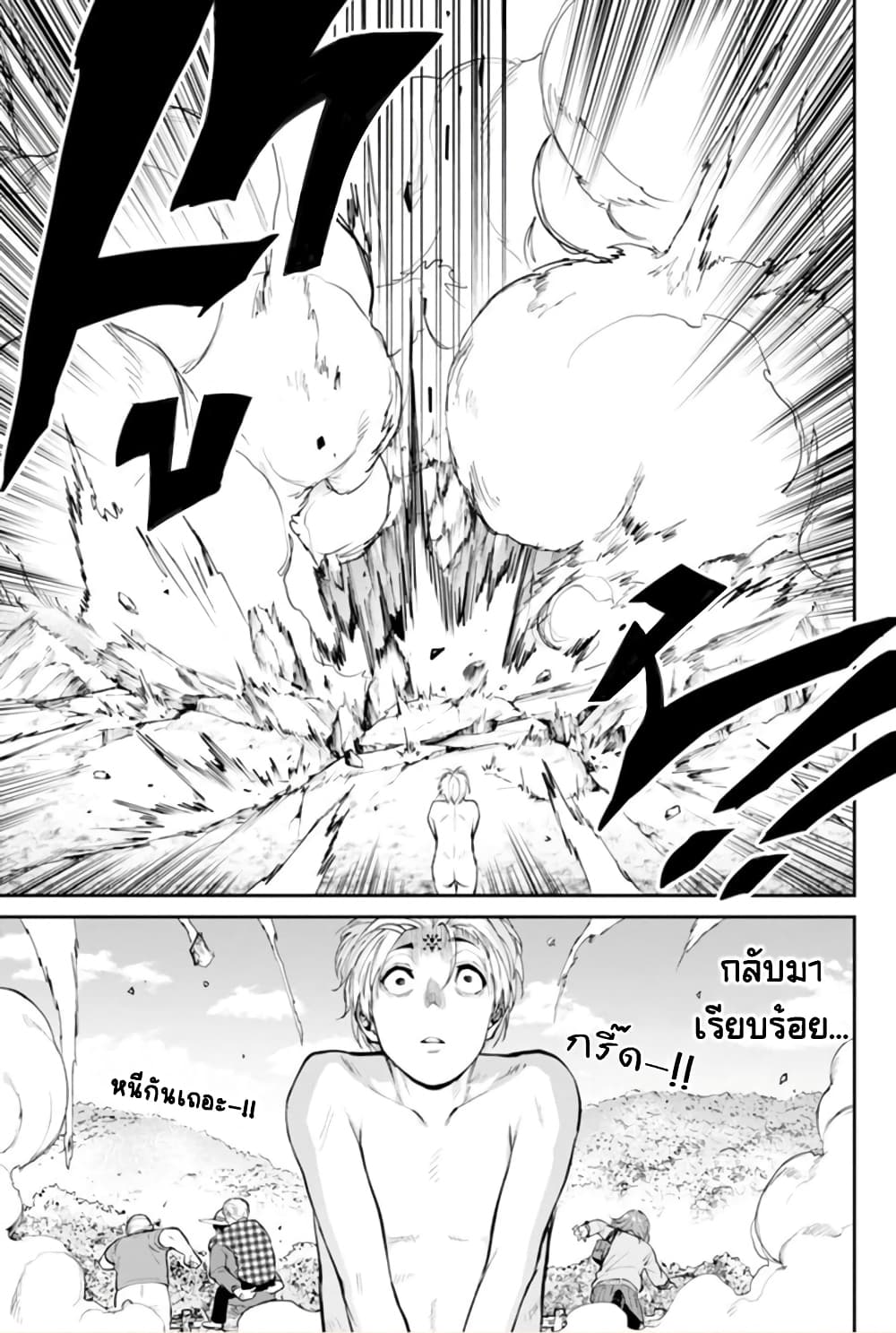 PARADISE HELL 8-8