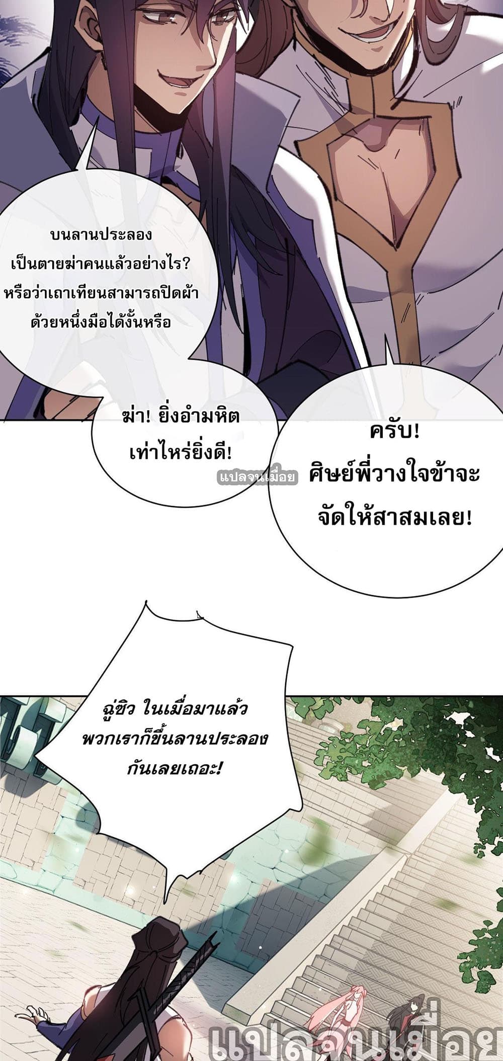 Devious Son Of Heaven 5-5