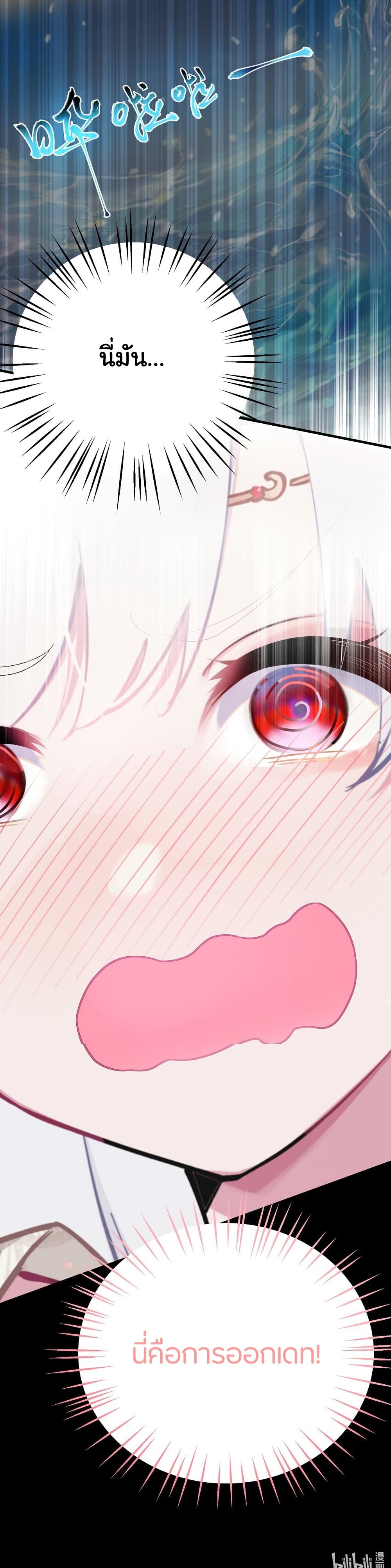 The Lady Is Actually the Future Tyrant and Empress 5-5