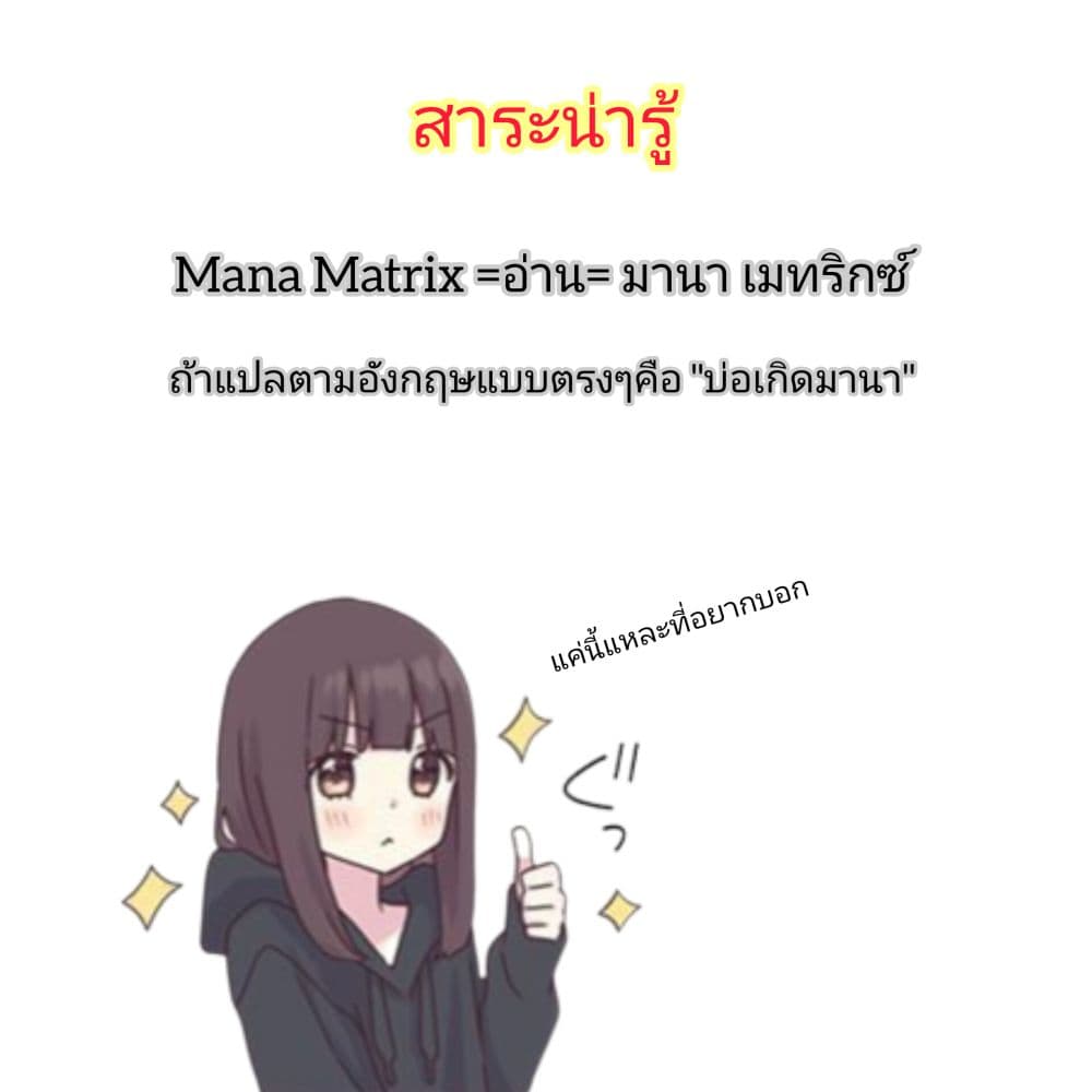 Witch Guild Fantasia 11-มานาเมทริกซ์