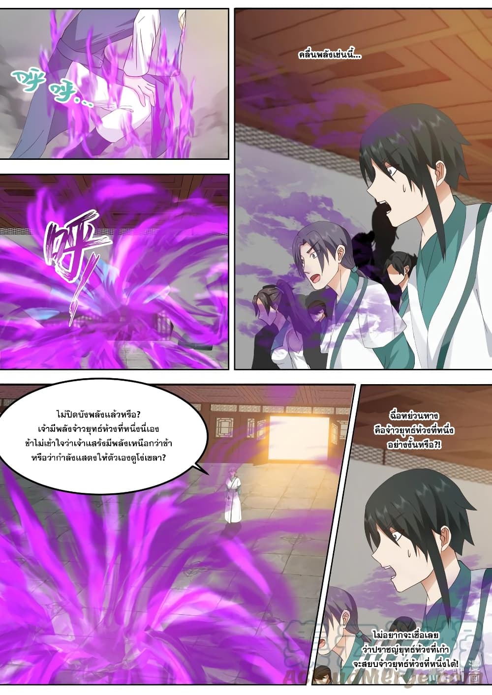 Martial God Asura 675-675