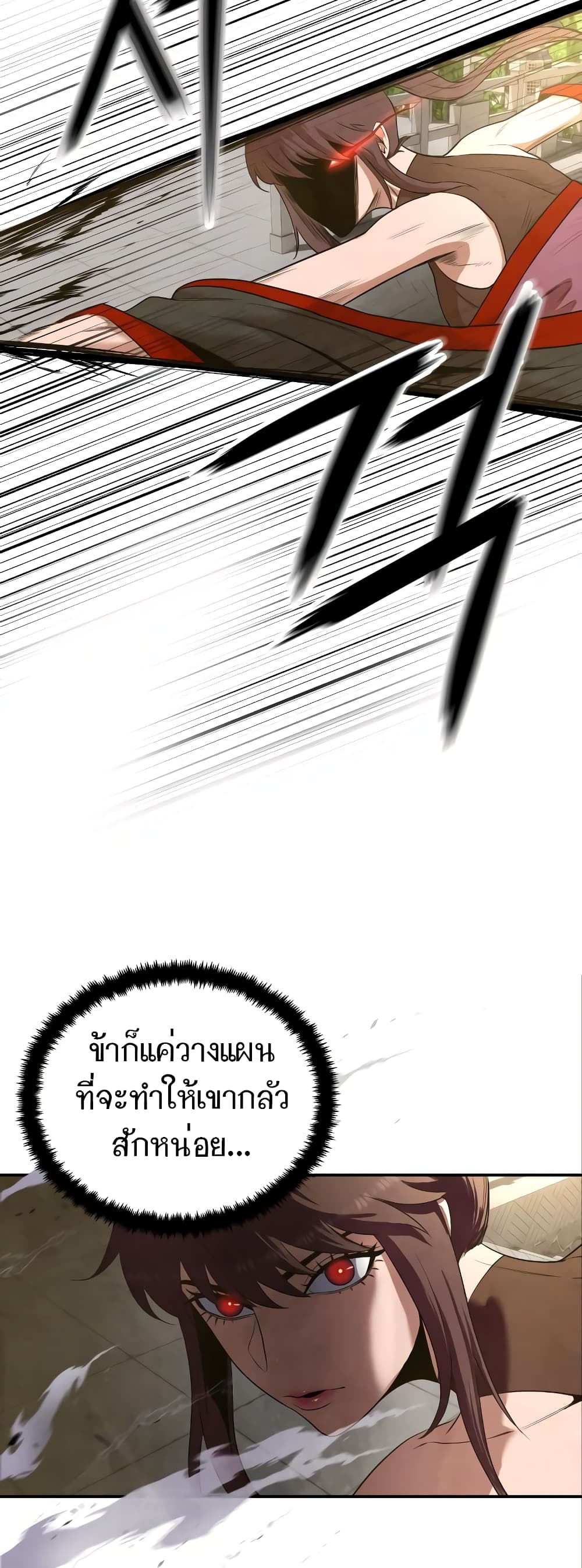 Embodiment of the Assassin in the Murim World 7-7