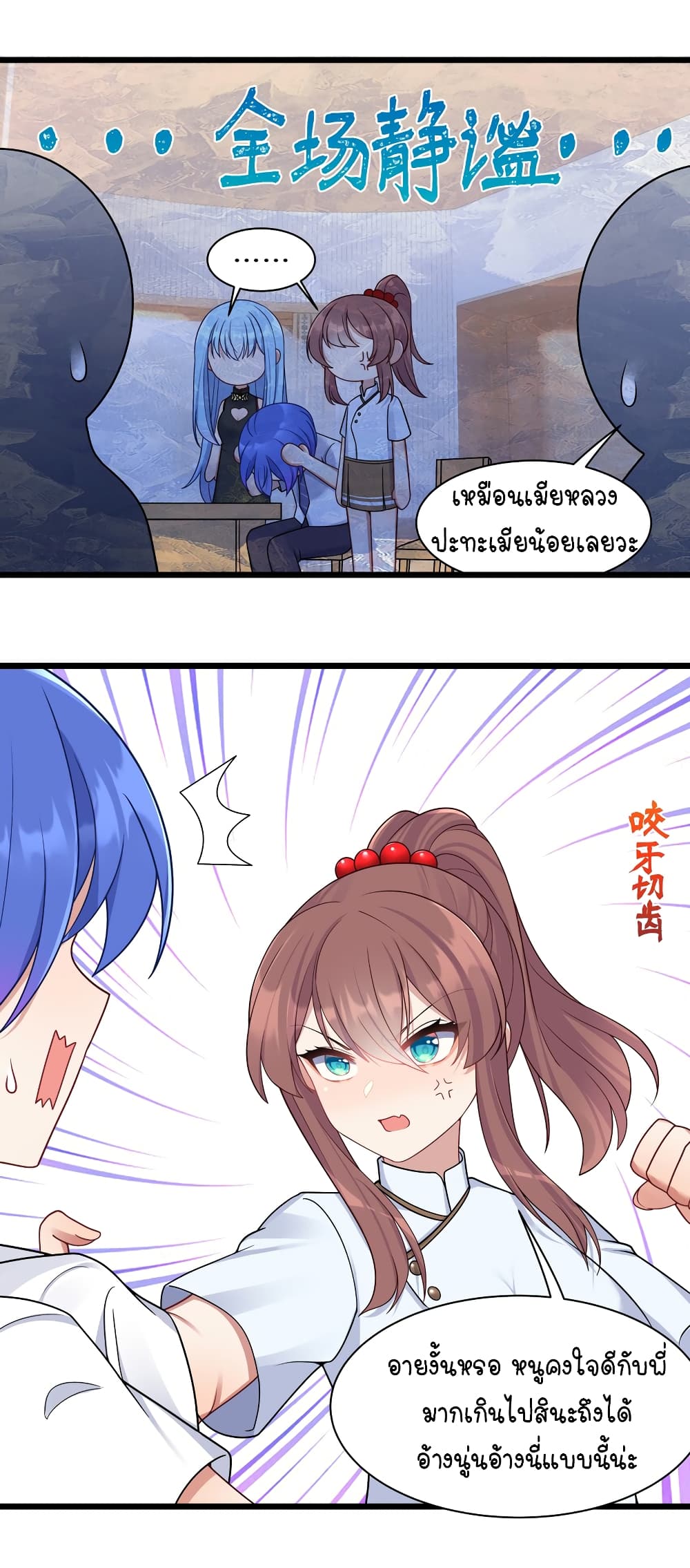 What Happended? Why I become to Girl? 100-100