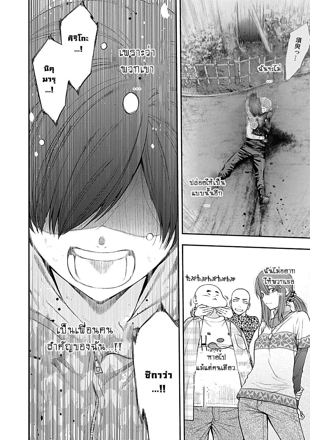 Youkai Shoujo 129-ไม่อยากเสียเธอไปค่ะ!