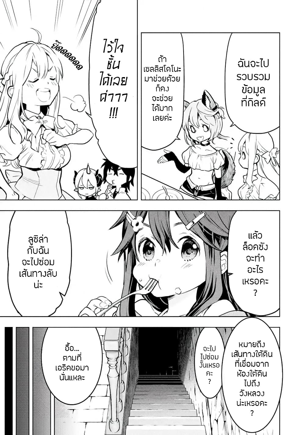Koko wa Ore ni Makasete Saki ni Ike to Itte kara 10 Nen ga Tattara Densetsu ni Natteita 13-13