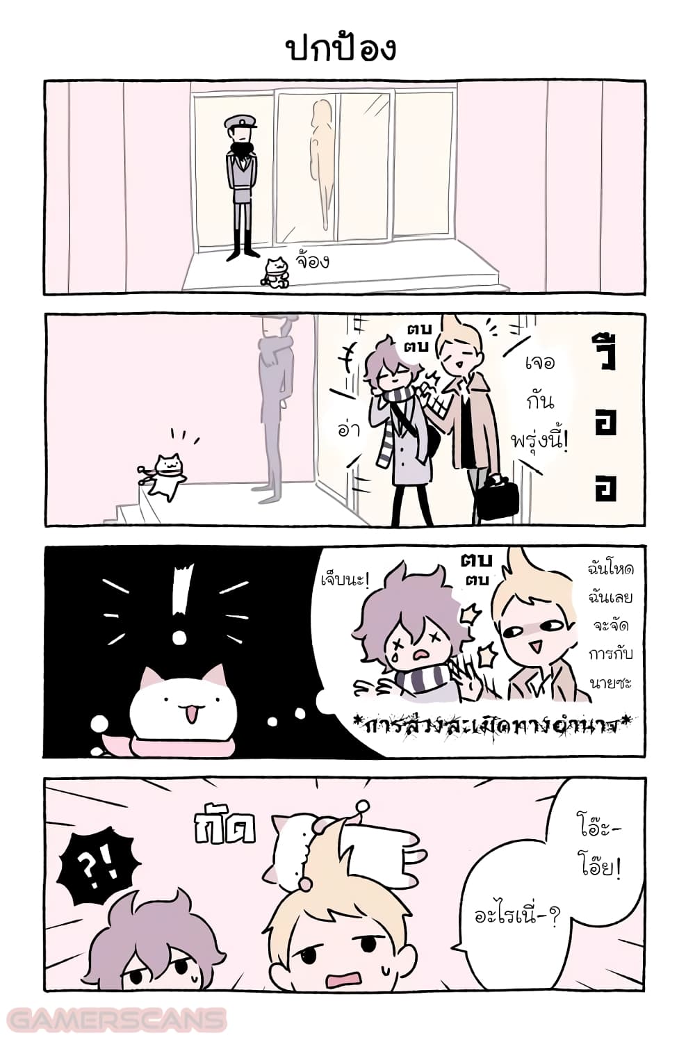 Wonder Cat Kyuu-chan คิวจัง แมวมหัศจรรย์ 31-31