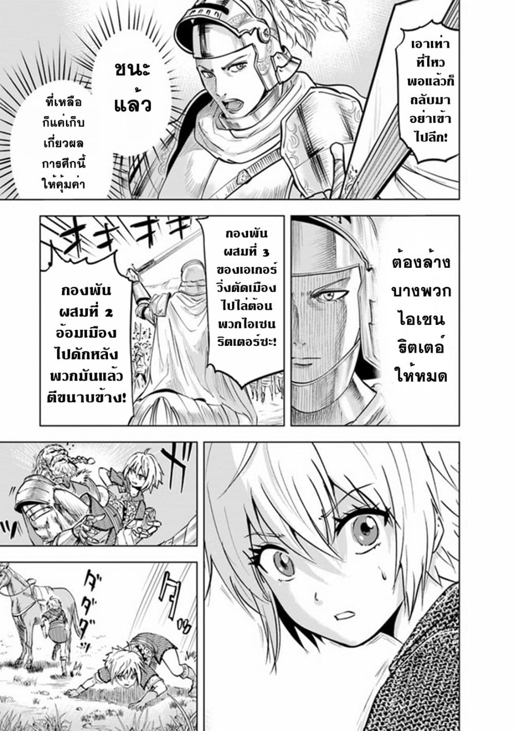 Oukoku e Tsuzuku Michi dorei Kenshi no Nariagari Eiyutan (Haaremu Raifu) - Road to the Kingdom Slave Swordsman the Rise of Heroes - Harem Life 53-53