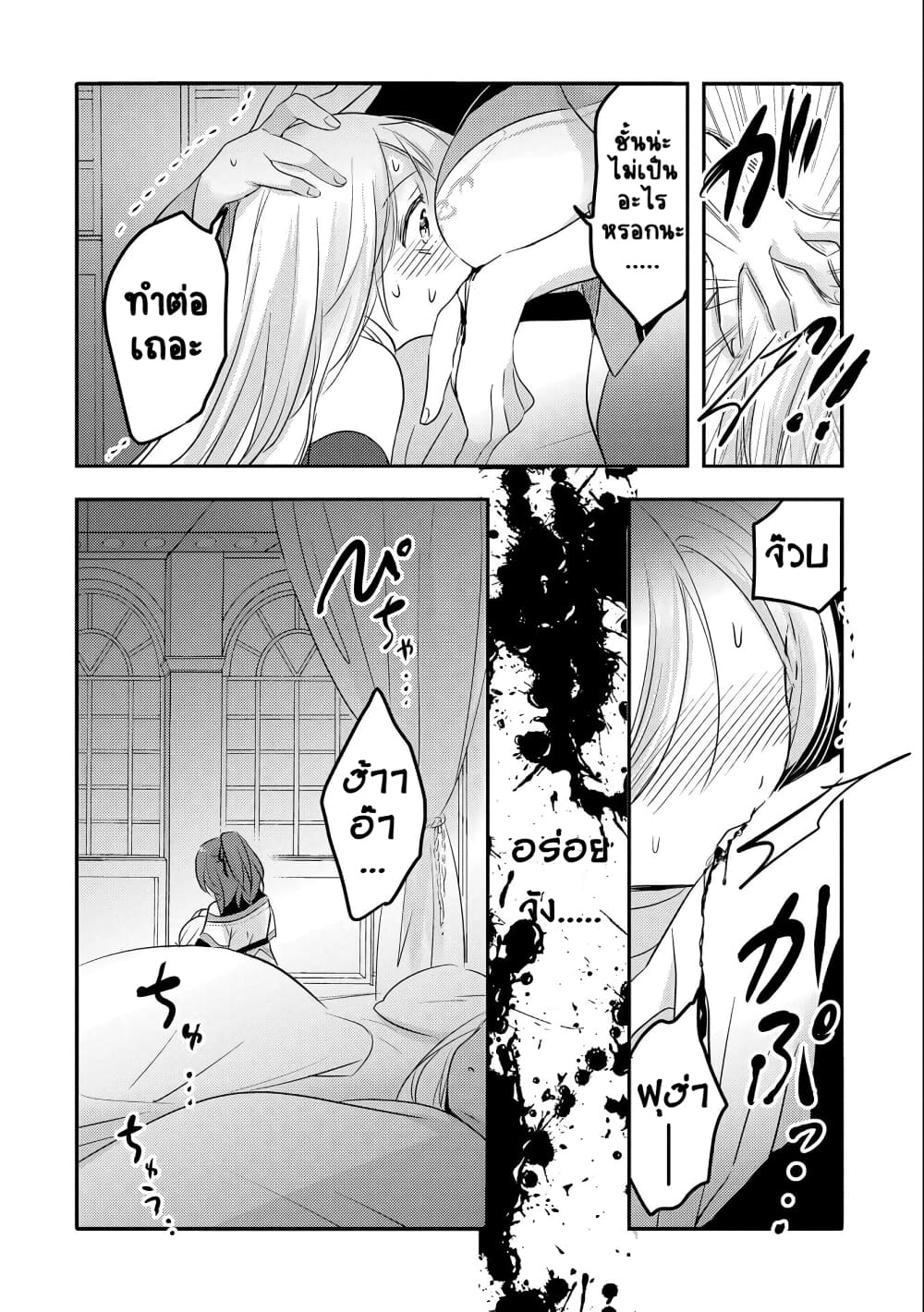 Tensei Kyuuketsukisan wa Ohirune ga Shitai 27-27
