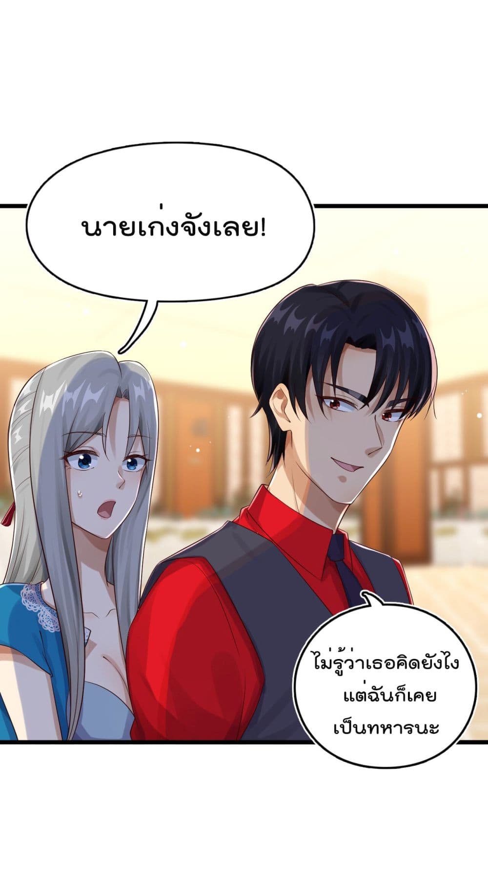 War of Ragnarok สงครามเทพ 14-14