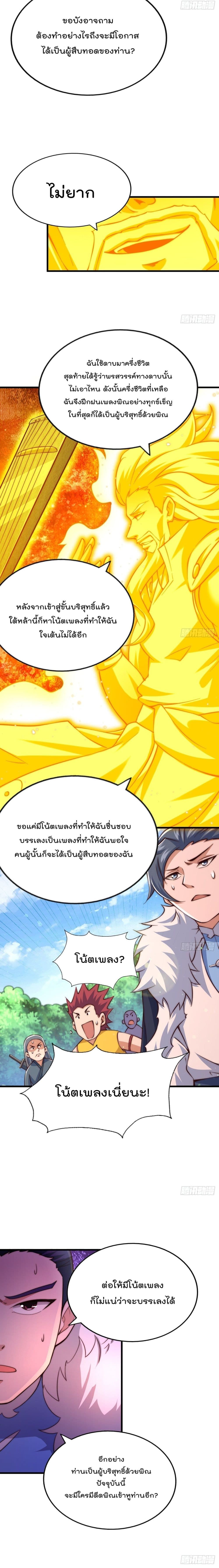 Who is your Daddy? ยอดยุทธ พ่อทุกสถาบัน 70-70