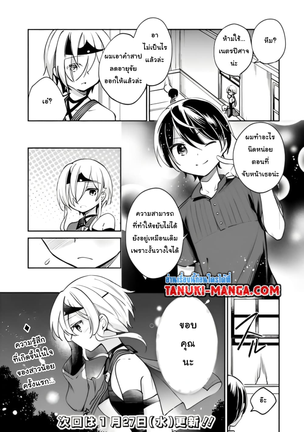 Zennin Ossan, Umare Kawattara SSS Rank Jinsei ga Kakutei Shita 41-41
