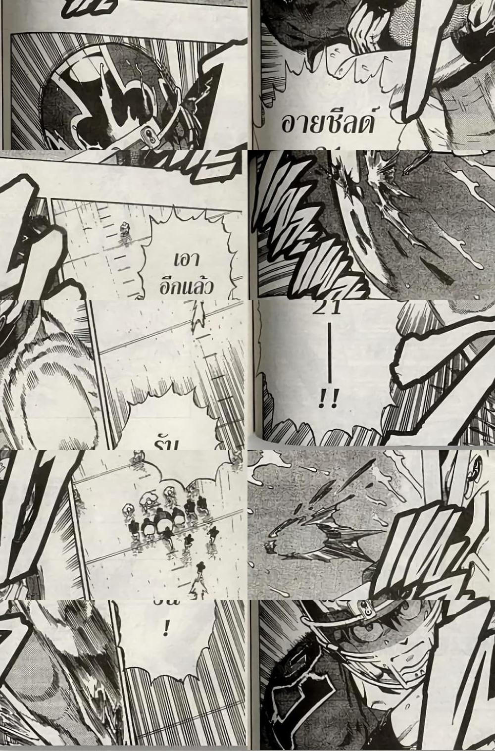 Eyeshield 21 - 220 - 2