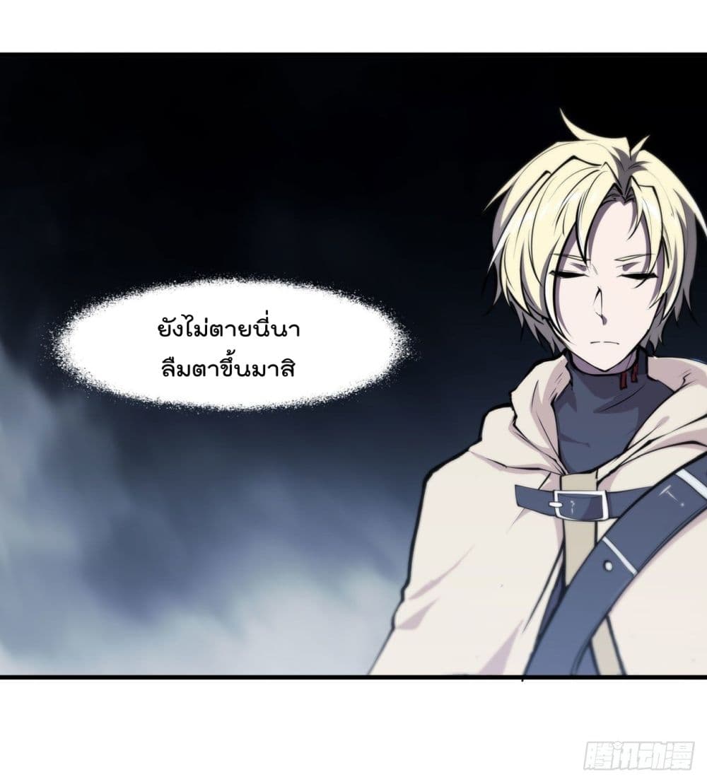The Strongest Knight Become To Lolicon Vampire ผมคืออัศวินผู้แข็งแกร่งที่ถูกสาปให้กลายเป็นแวมไพร์โลลิ 208-208