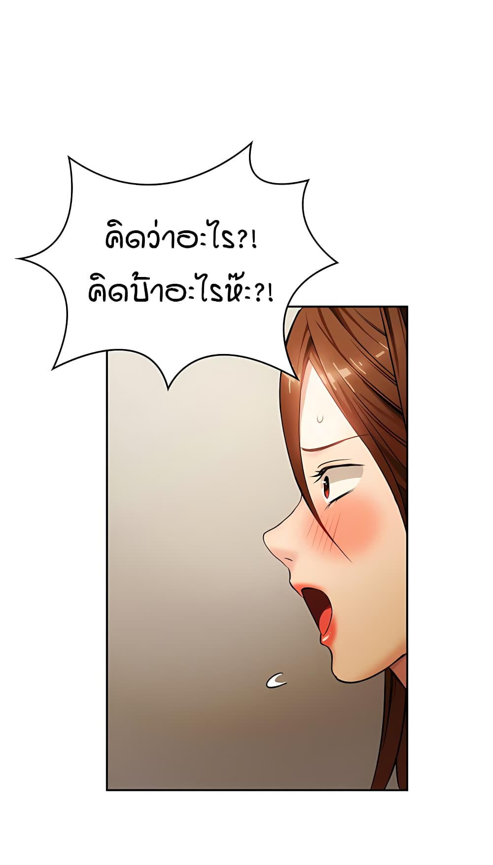The Girl Next Door 6-6