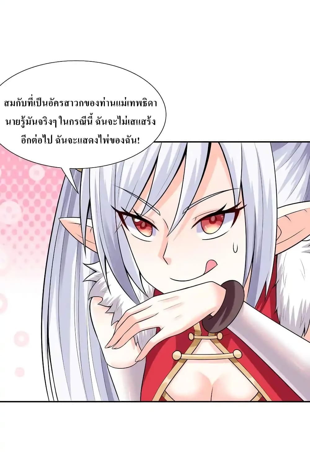 My Harem Is Entirely Female Demon Villains 12-12