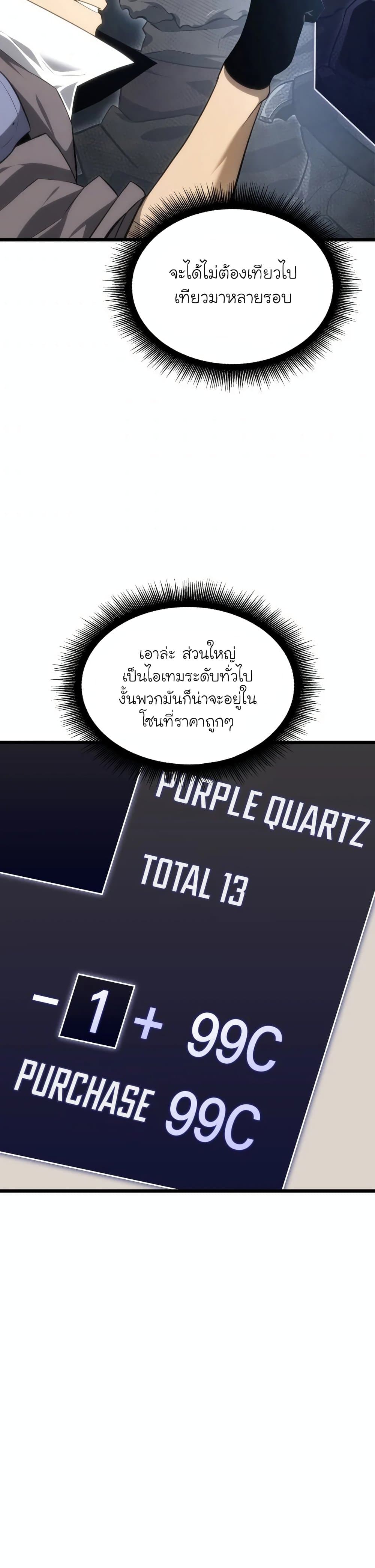 Return of the SSS-Class Ranker 18-18