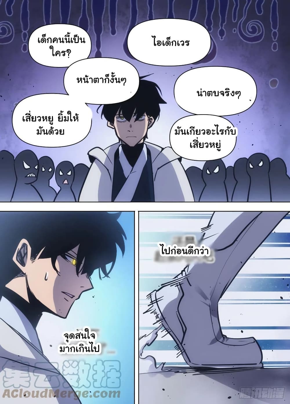 I'm God ข้าคือเทพเจ้า 81-81